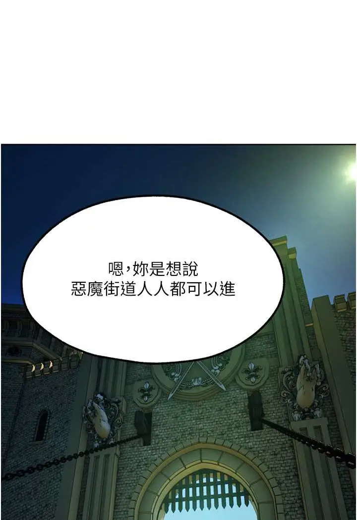 漫画《异界猎妻人》第43话第28张图