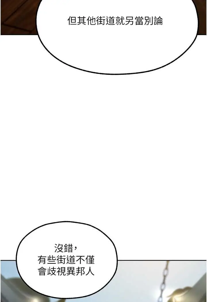 漫画《异界猎妻人》第43话第30张图