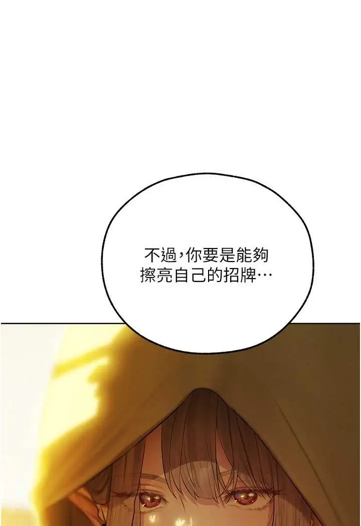 漫画《异界猎妻人》第43话第32张图