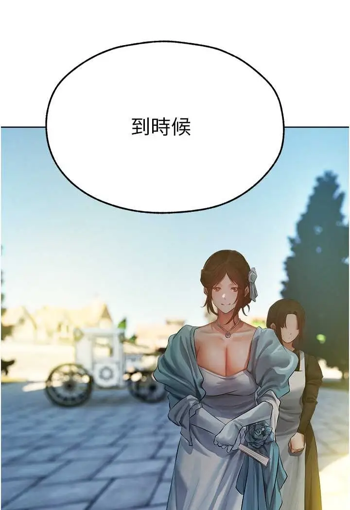 漫画《异界猎妻人》第43话第34张图