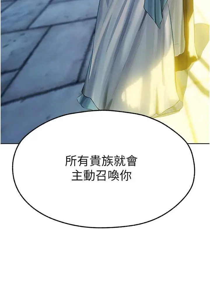 漫画《异界猎妻人》第43话第35张图