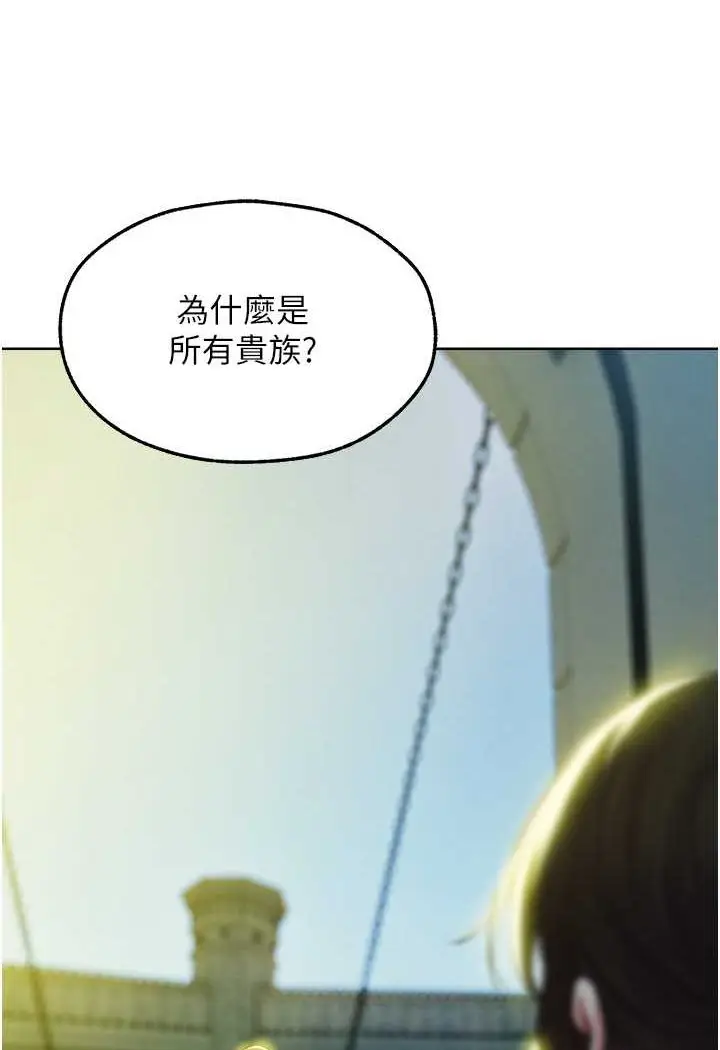 漫画《异界猎妻人》第43话第36张图