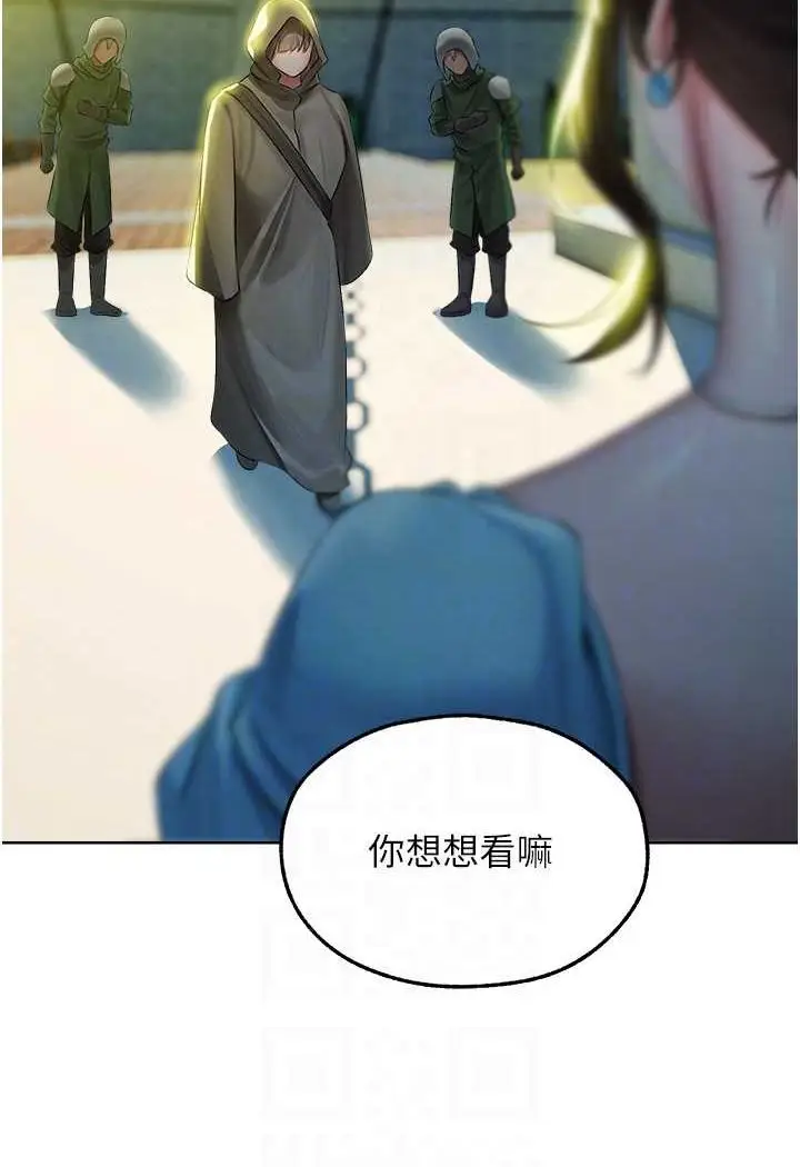 漫画《异界猎妻人》第43话第37张图