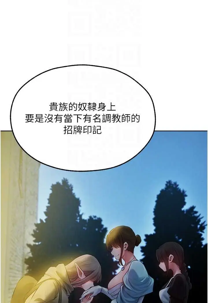 漫画《异界猎妻人》第43话第38张图