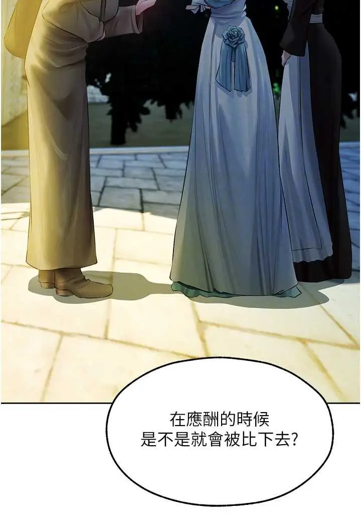漫画《异界猎妻人》第43话第39张图