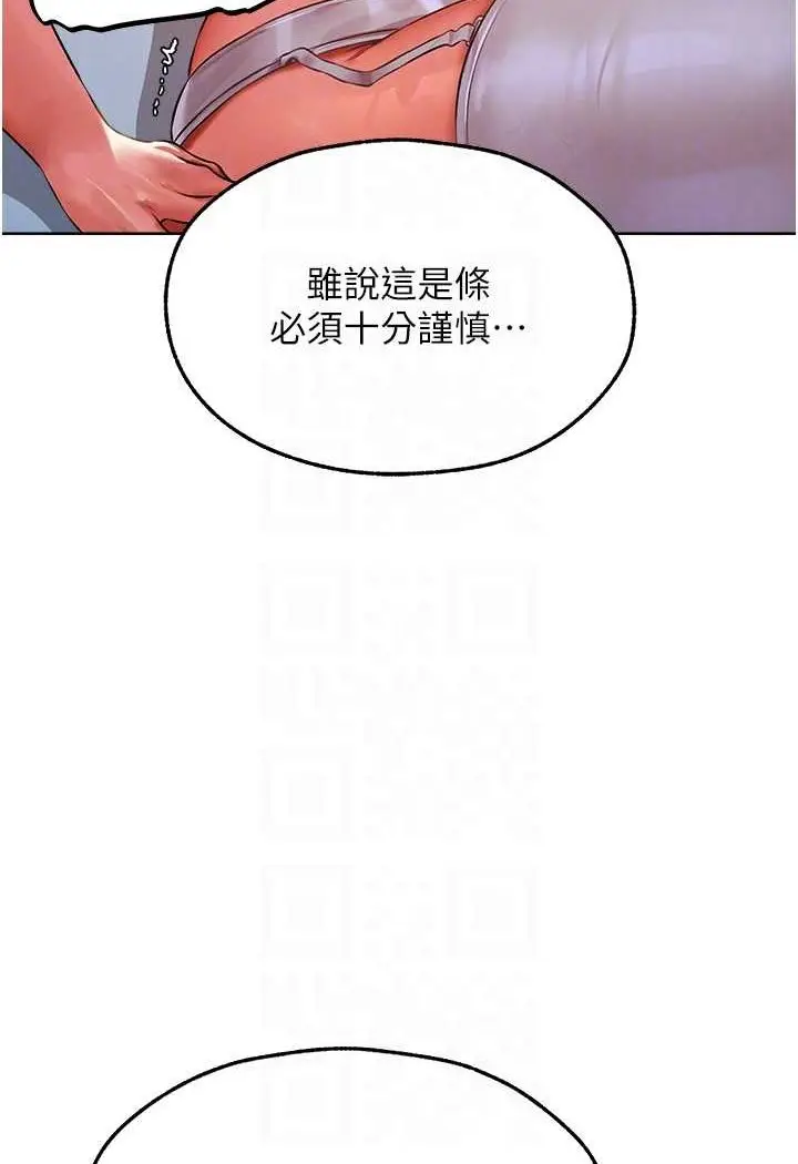漫画《异界猎妻人》第43话第47张图