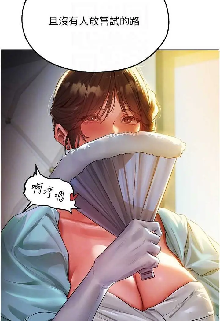 漫画《异界猎妻人》第43话第48张图