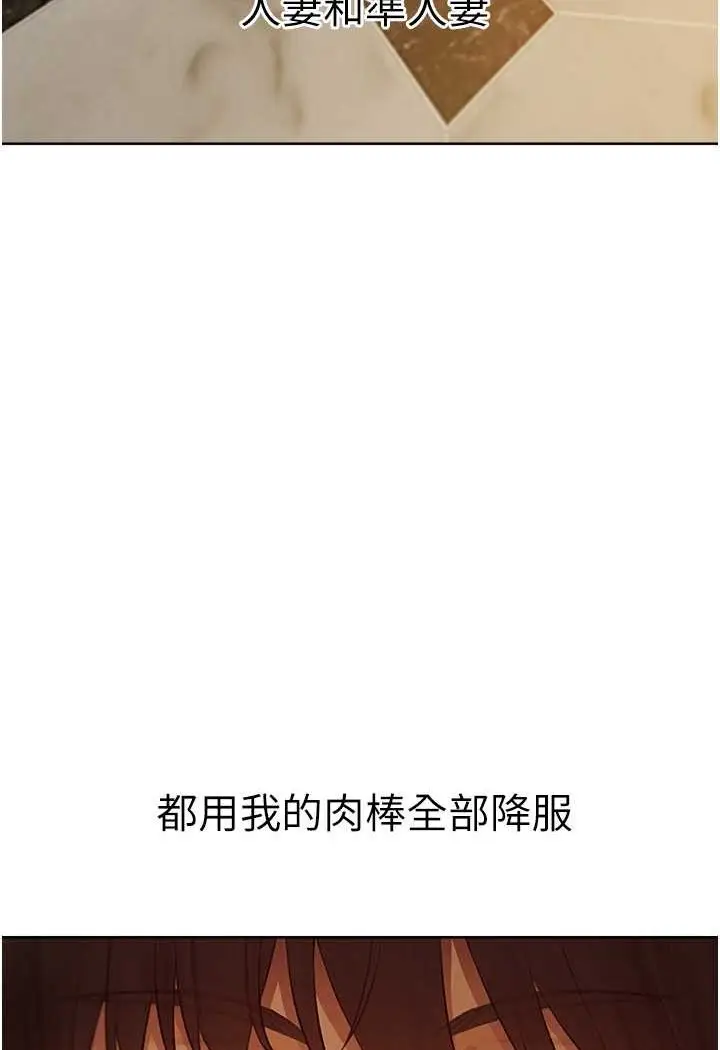 漫画《异界猎妻人》第43话第55张图