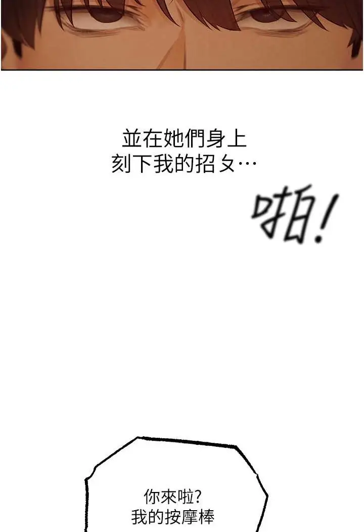 漫画《异界猎妻人》第43话第56张图