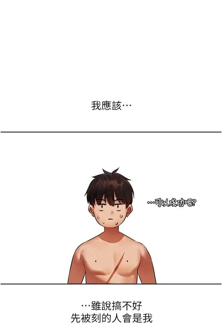 漫画《异界猎妻人》第43话第61张图