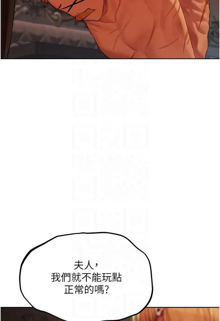 漫画《异界猎妻人》第43话第64张图