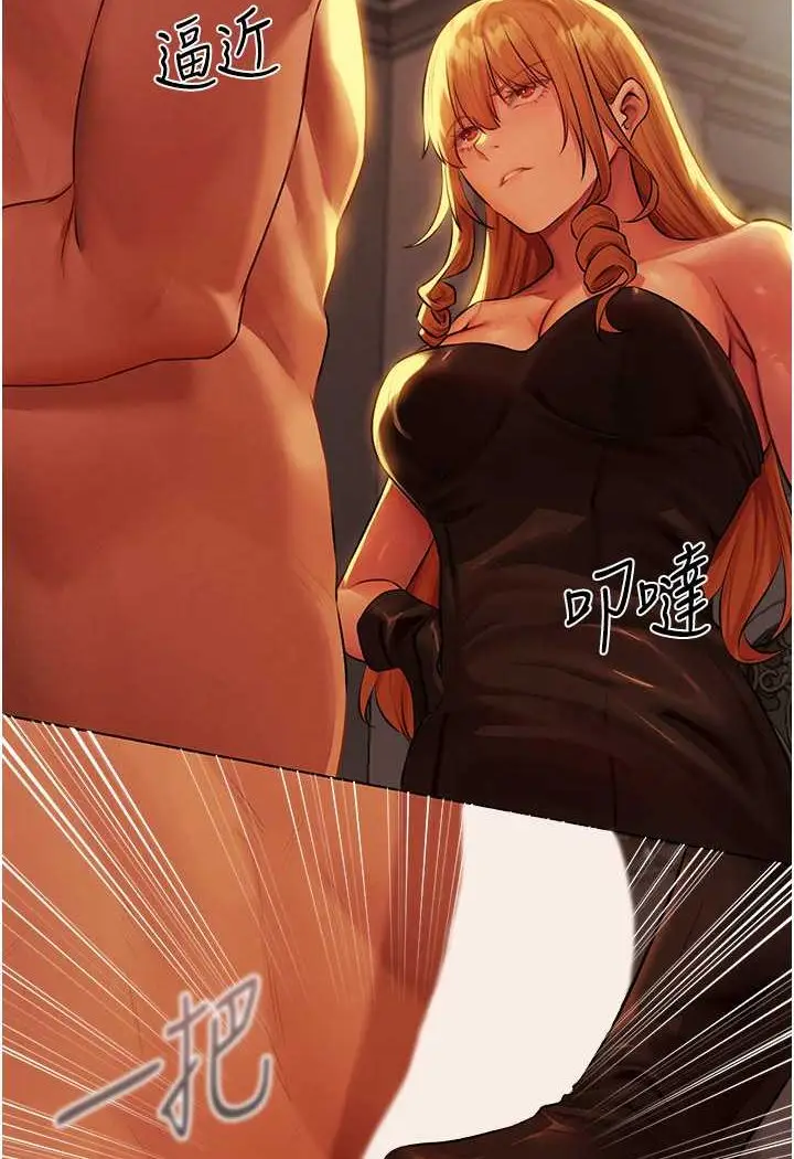 漫画《异界猎妻人》第43话第67张图