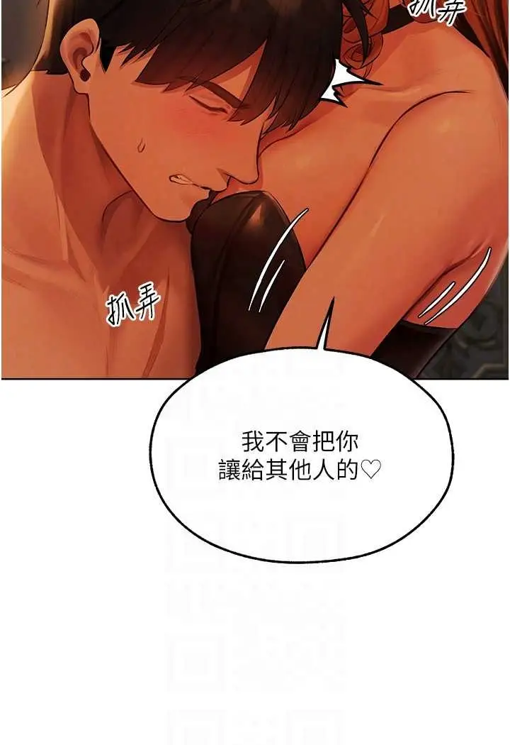 漫画《异界猎妻人》第43话第70张图