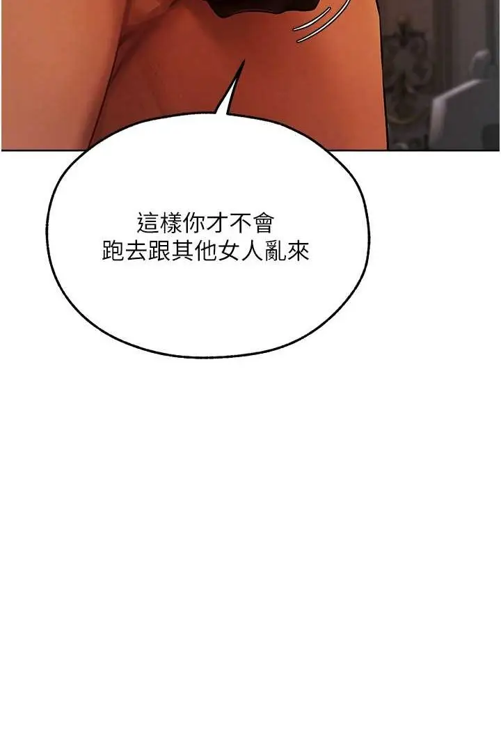 漫画《异界猎妻人》第43话第72张图