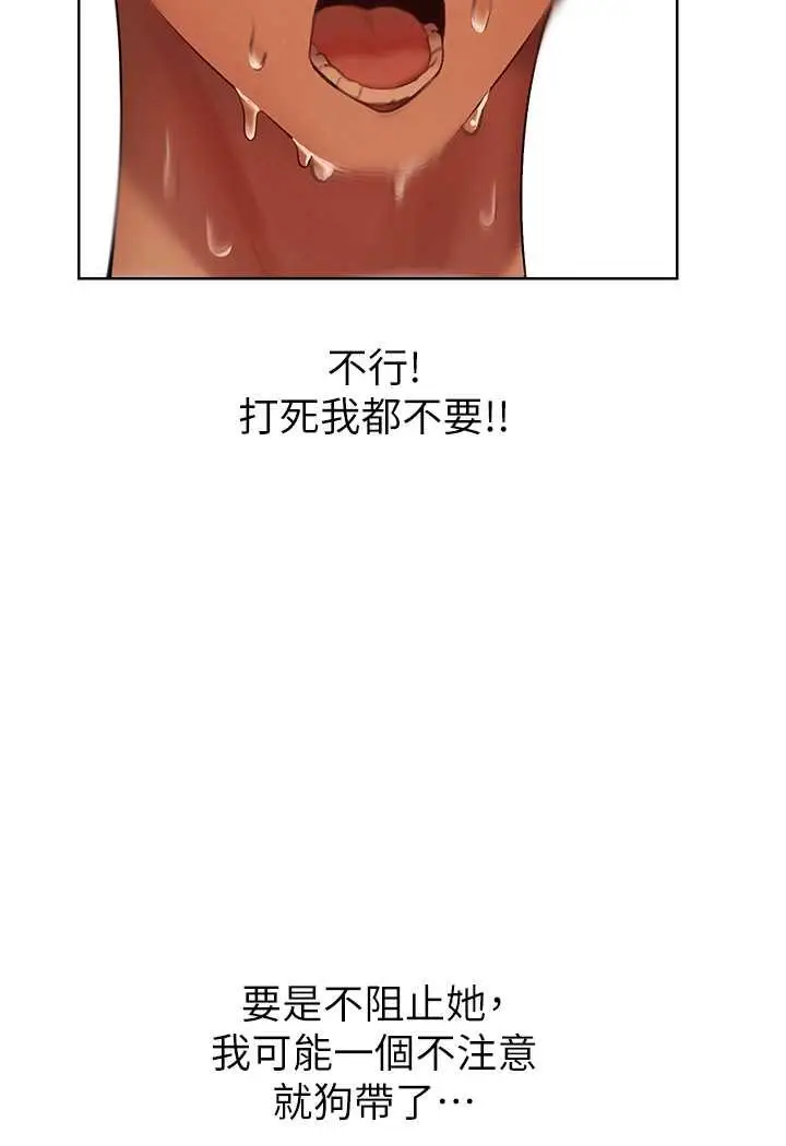 漫画《异界猎妻人》第43话第74张图