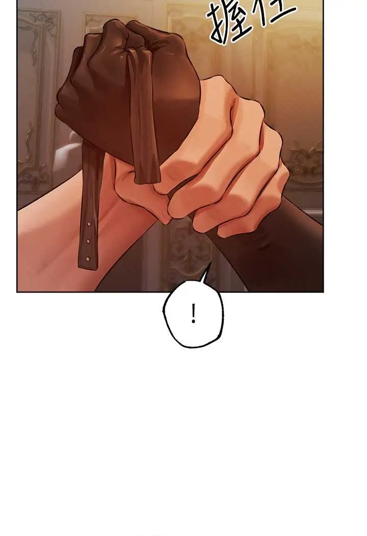 漫画《异界猎妻人》第43话第77张图
