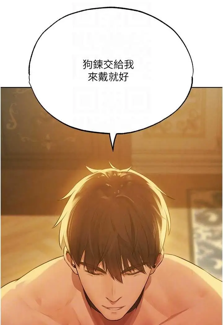 漫画《异界猎妻人》第43话第80张图