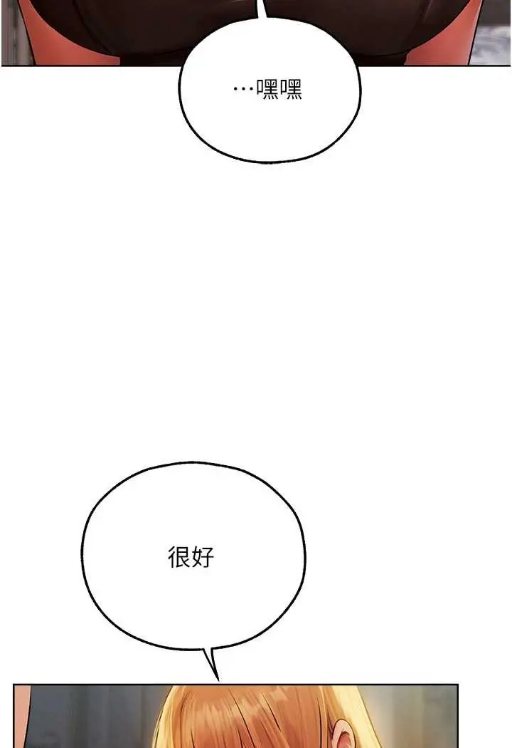 漫画《异界猎妻人》第43话第83张图
