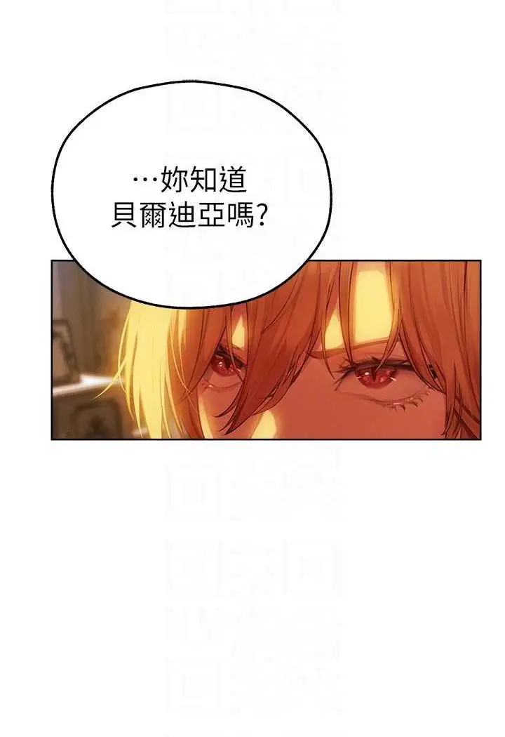 漫画《异界猎妻人》第43话第92张图
