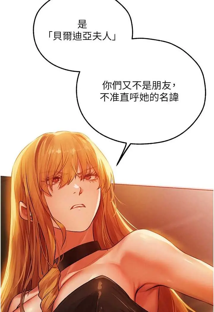 漫画《异界猎妻人》第43话第95张图