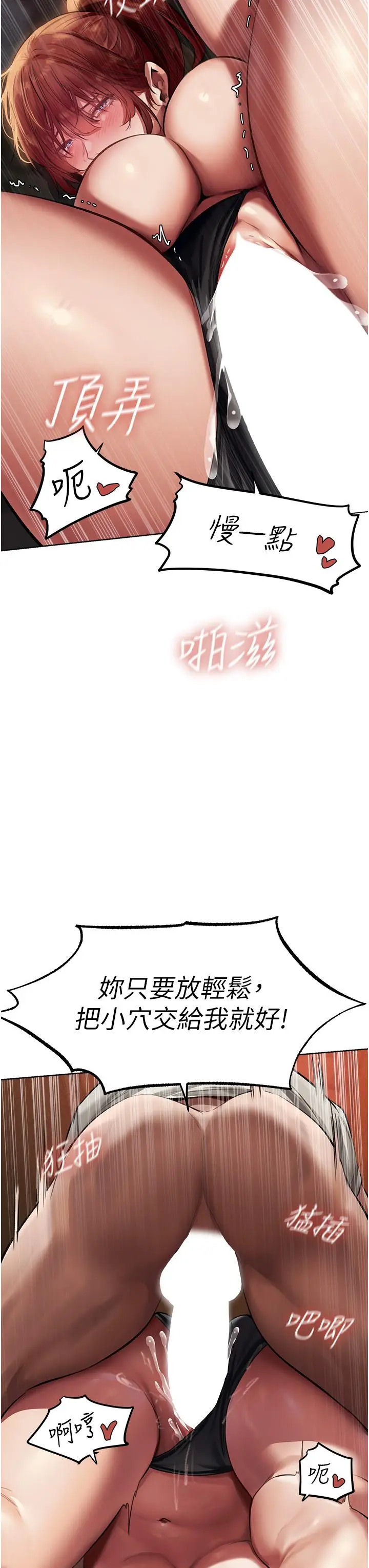 漫画《异界猎妻人》第21话第13张图