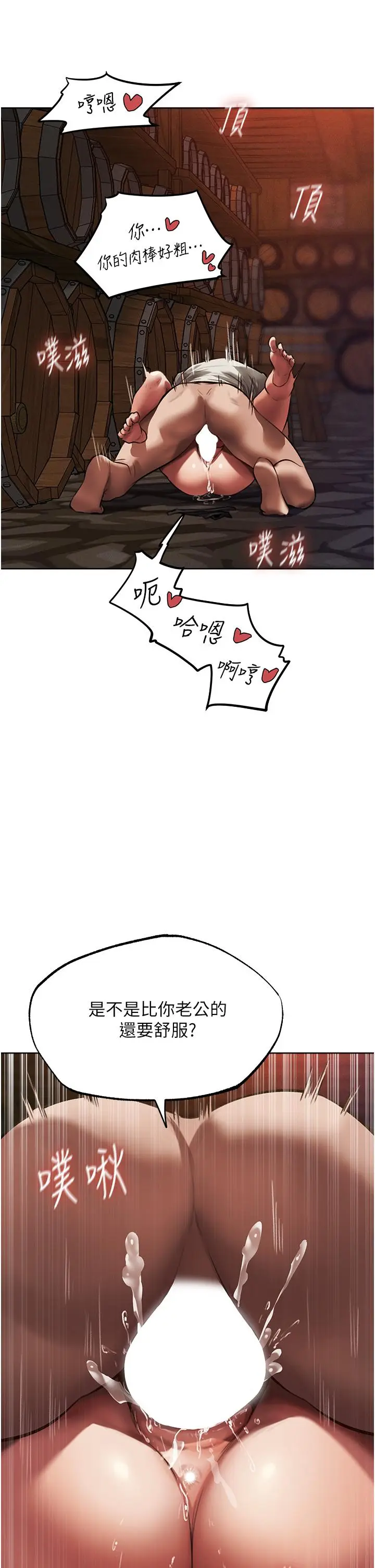 漫画《异界猎妻人》第21话第19张图
