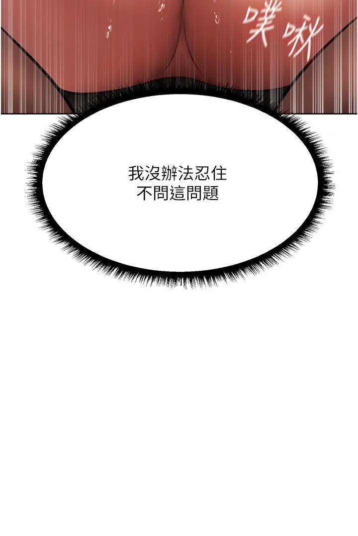 漫画《异界猎妻人》第21话第20张图