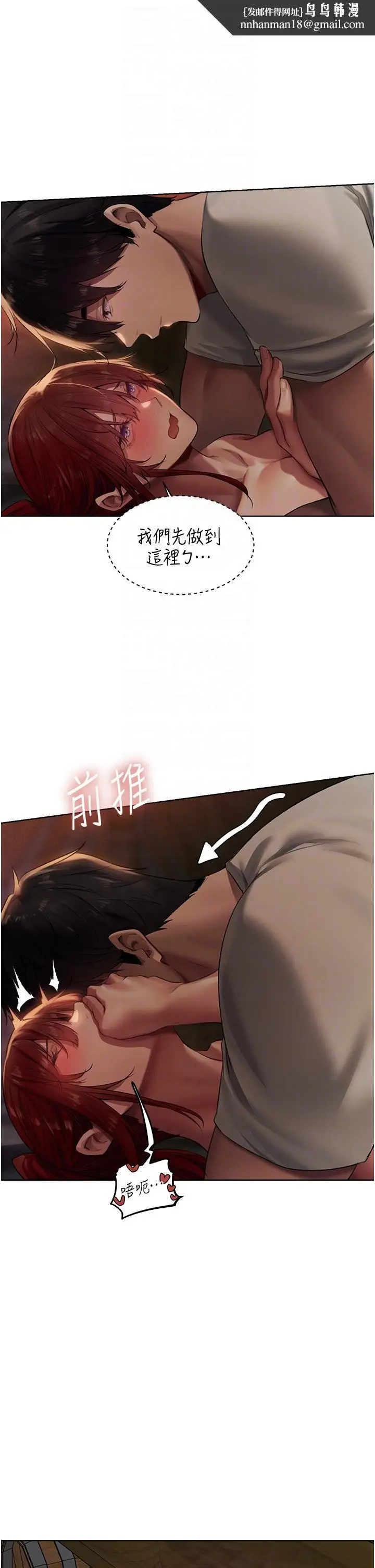 漫画《异界猎妻人》第21话第26张图