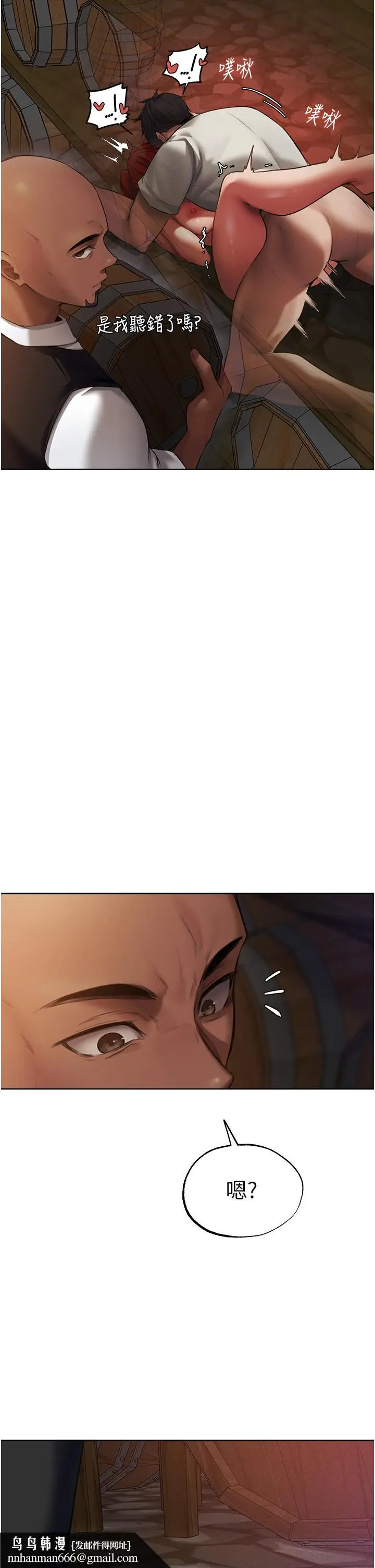 漫画《异界猎妻人》第21话第27张图