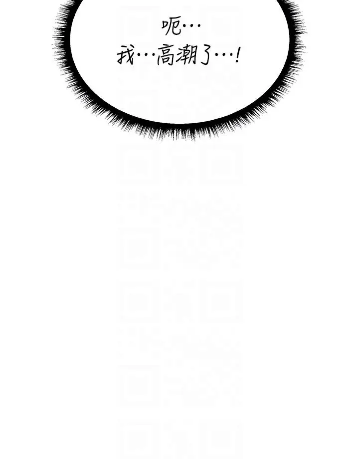 漫画《异界猎妻人》第21话第32张图
