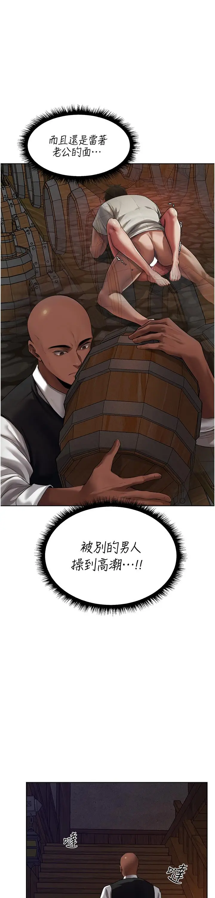漫画《异界猎妻人》第21话第33张图