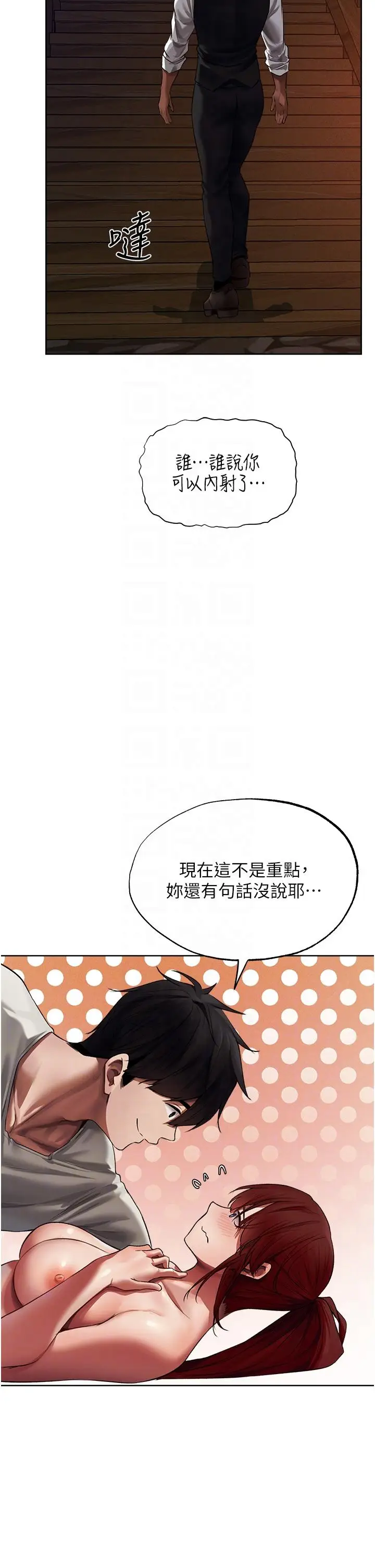 漫画《异界猎妻人》第21话第34张图