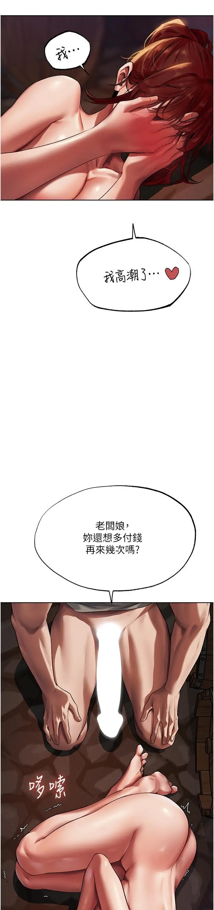 漫画《异界猎妻人》第21话第35张图