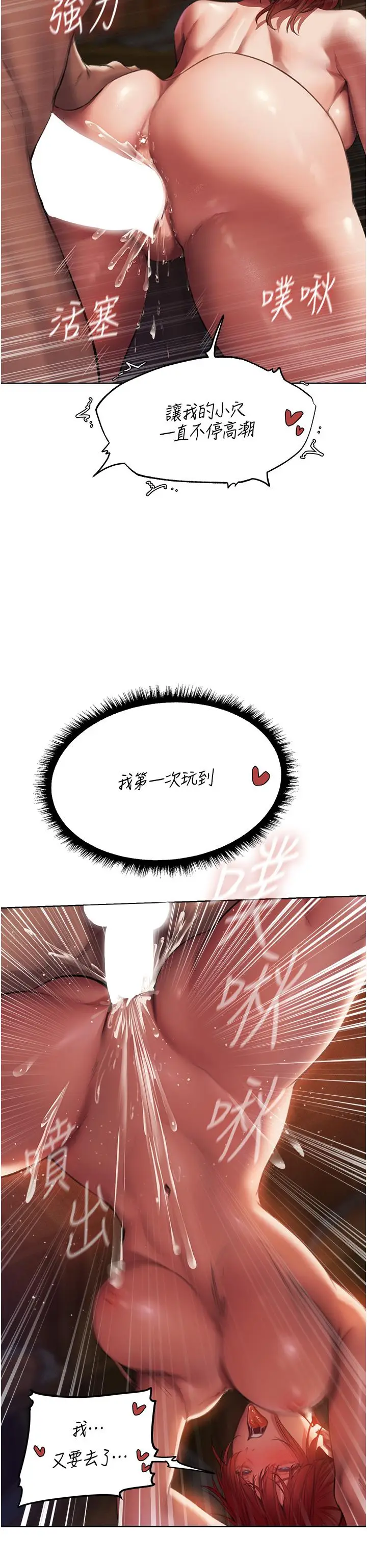 漫画《异界猎妻人》第21话第40张图