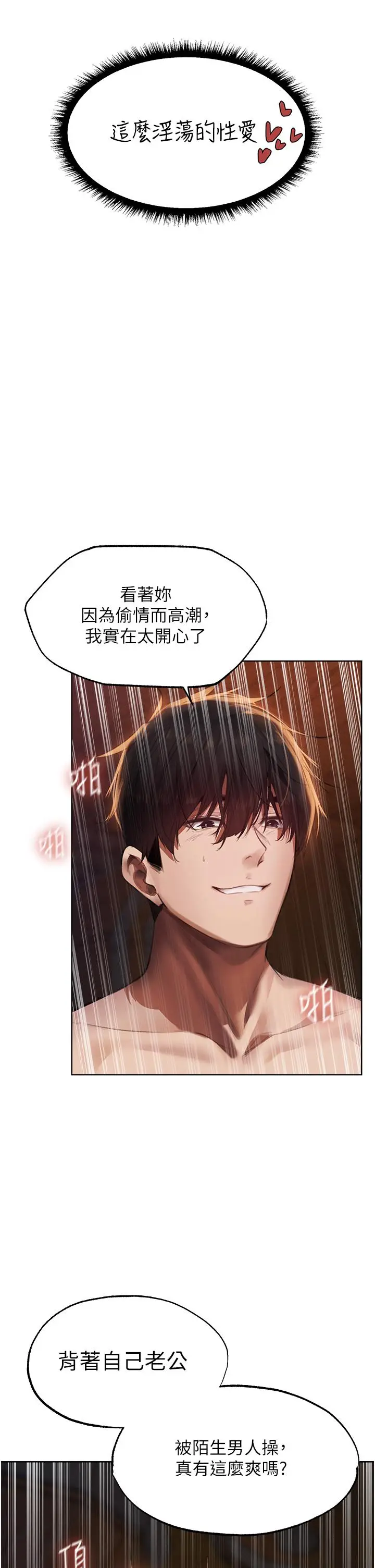 漫画《异界猎妻人》第21话第41张图