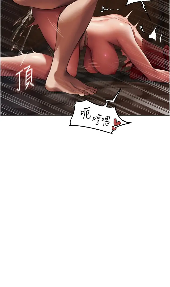 漫画《异界猎妻人》第21话第47张图