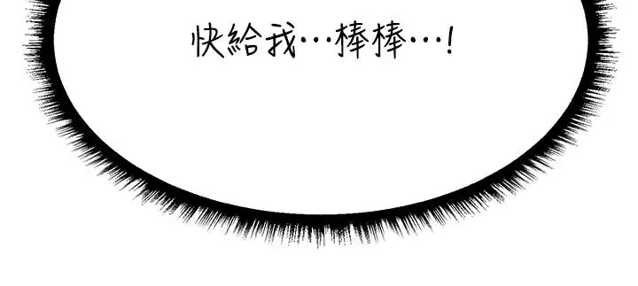漫画《异界猎妻人》第21话第5张图