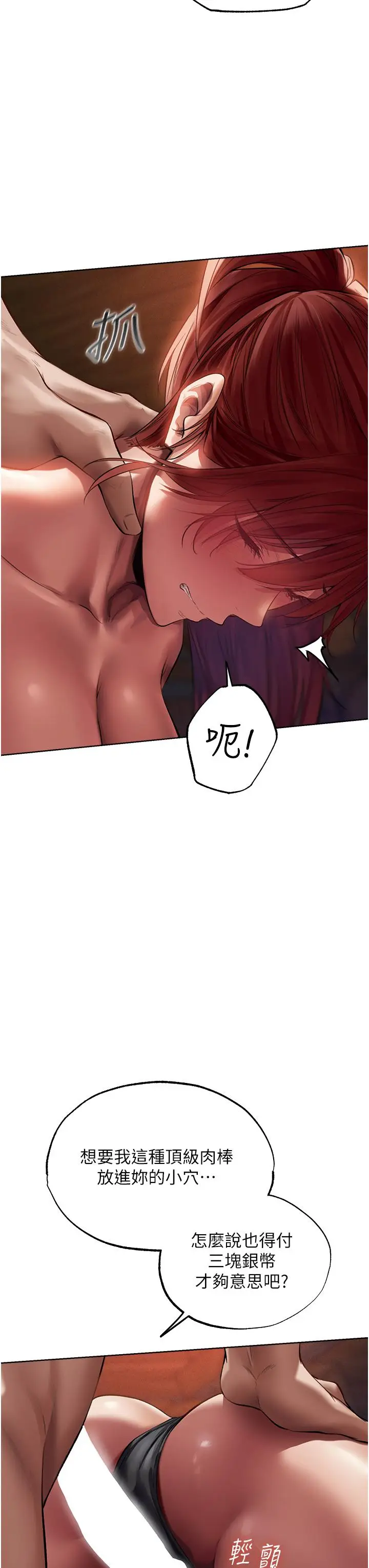 漫画《异界猎妻人》第21话第8张图