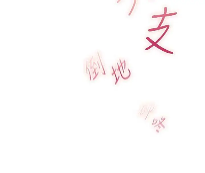 漫画《异界猎妻人》第107话第102张图