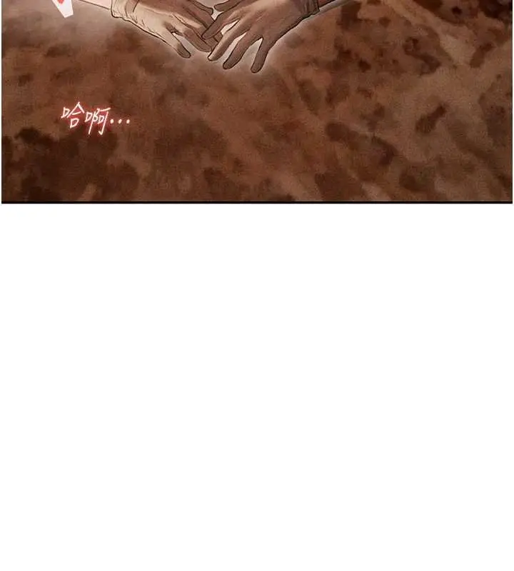 漫画《异界猎妻人》第107话第105张图