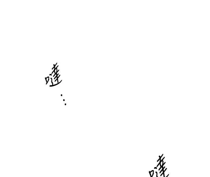 漫画《异界猎妻人》第107话第106张图