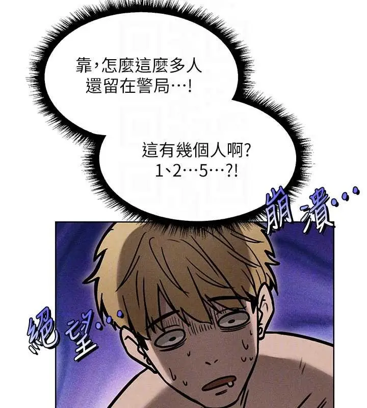 漫画《异界猎妻人》第107话第116张图