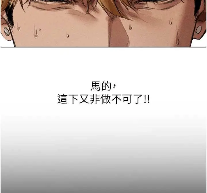 漫画《异界猎妻人》第107话第122张图
