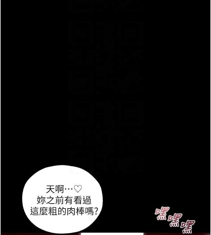 漫画《异界猎妻人》第107话第125张图