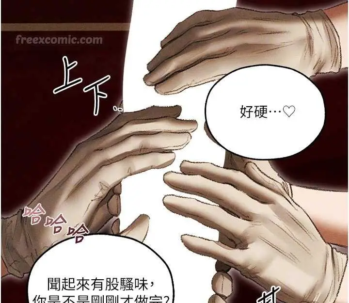 漫画《异界猎妻人》第107话第126张图
