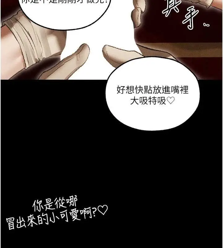 漫画《异界猎妻人》第107话第127张图