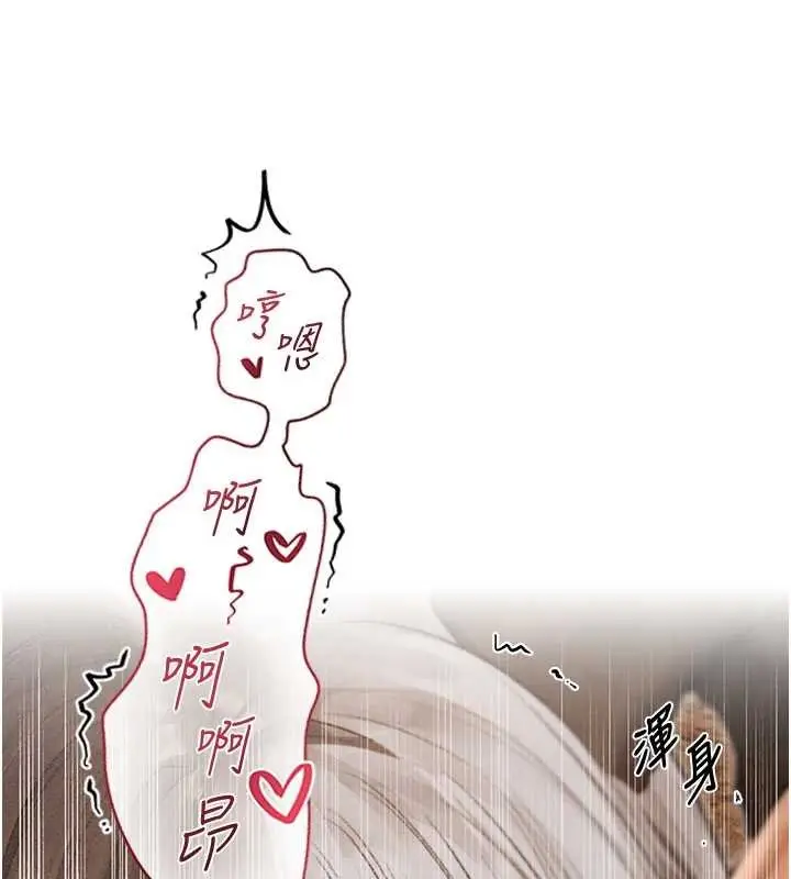 漫画《异界猎妻人》第107话第13张图