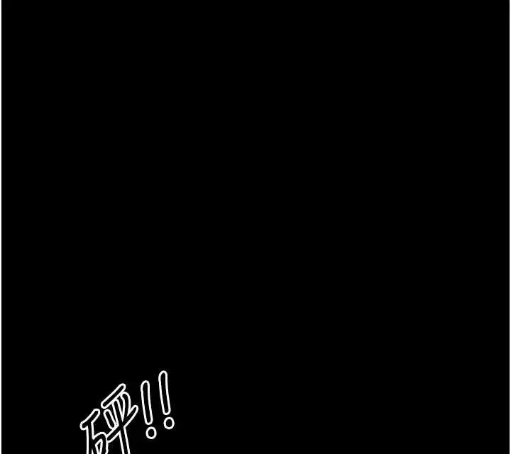 漫画《异界猎妻人》第107话第130张图