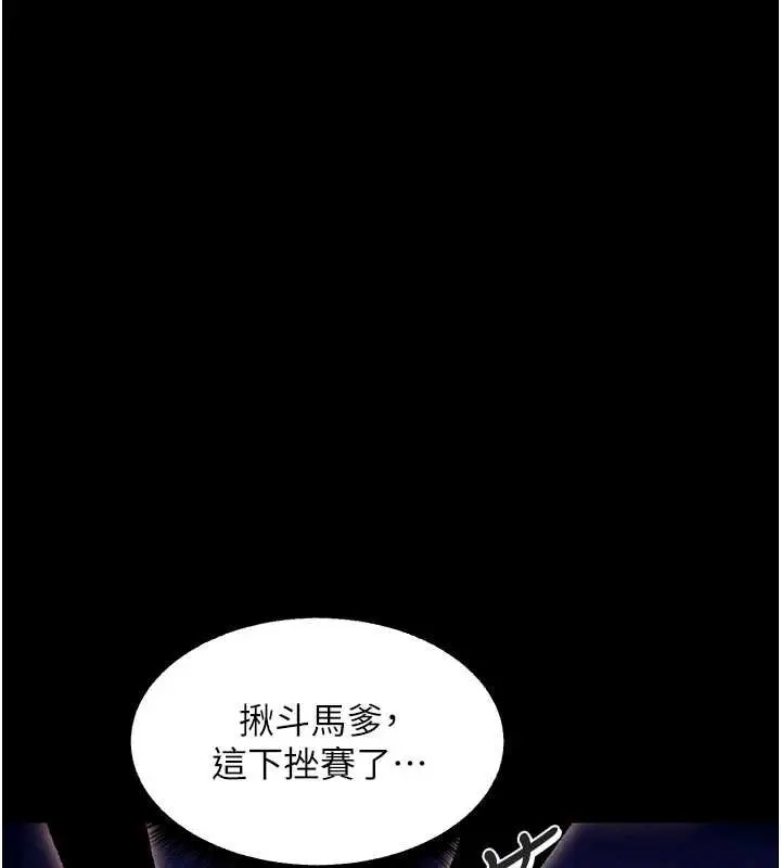 漫画《异界猎妻人》第107话第141张图