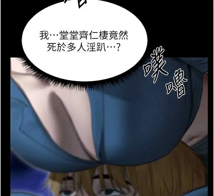 漫画《异界猎妻人》第107话第146张图